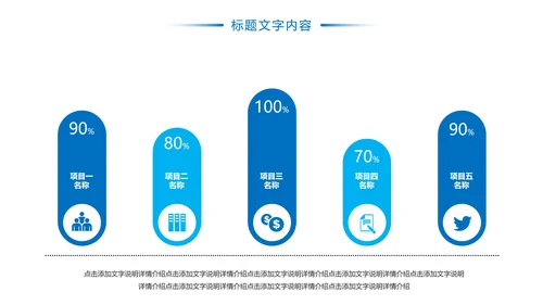 简约时尚医疗社区保险行业PPT模板