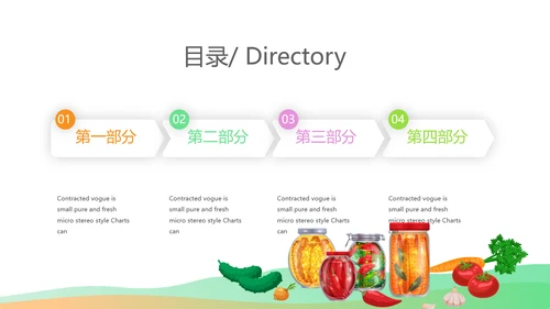 绿色校园饮食安全与健康工作总结汇报动态PPT模板