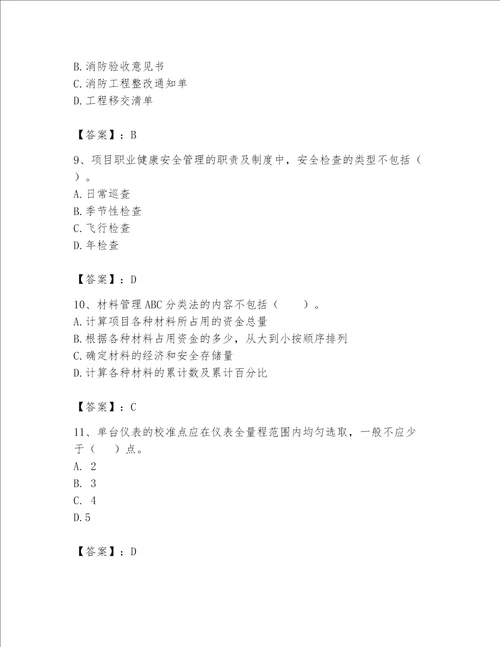 一级建造师之一建机电工程实务题库带答案研优卷