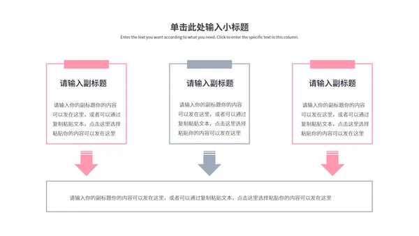 粉色小清新竞聘述职报告PPT模板