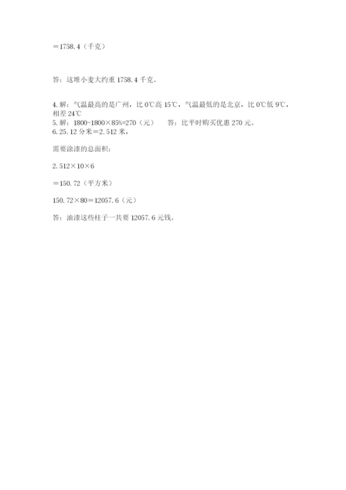 保山地区小升初数学测试卷审定版.docx