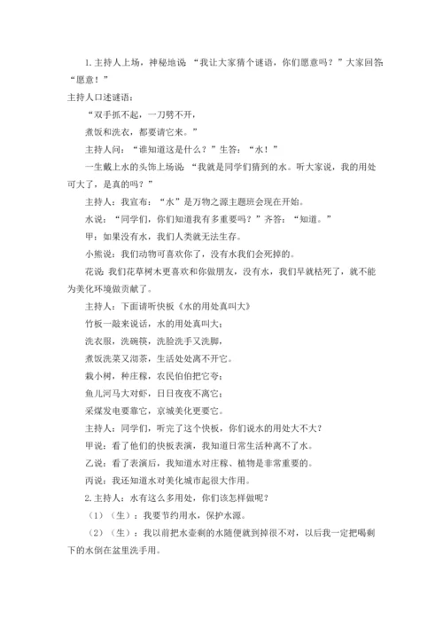 人教版数学二年级下册-01数据收集整理-单元试卷03.docx