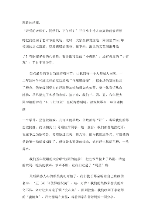 关于元旦的作文700字汇总六篇范文