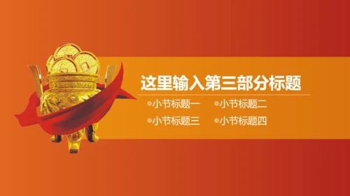 生命人寿保险宣传策划模板