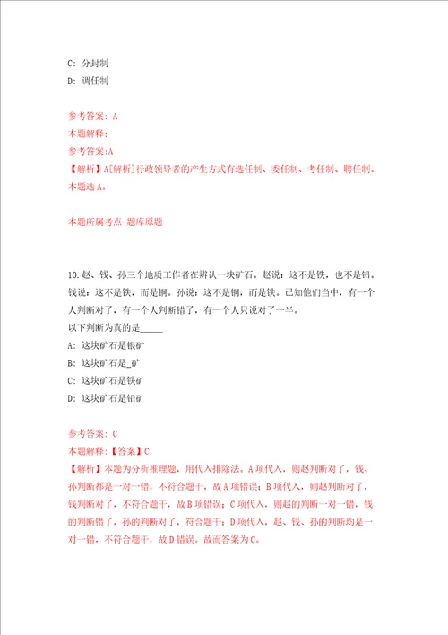 陕西咸阳市县及县以下医疗卫生机构定向招考聘用61人同步测试模拟卷含答案第4次