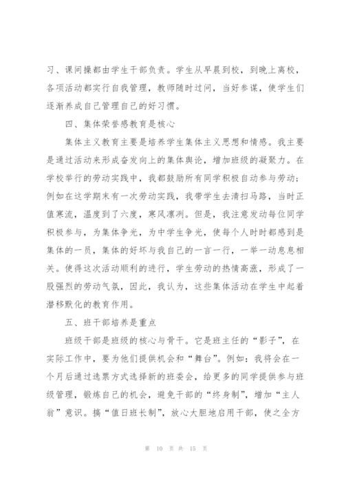 教师述职报告完整范本五篇.docx
