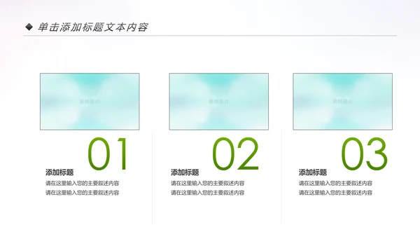 绿色清新共青团创建青年文明号PPT模板