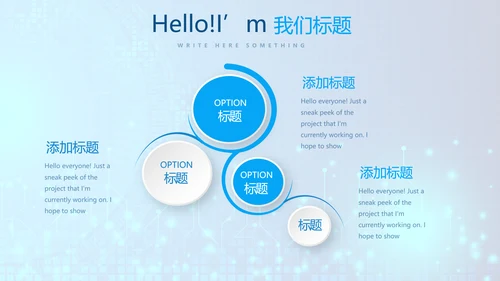 蓝色科技感信息化教学设计工作总结汇报动态PPT模板
