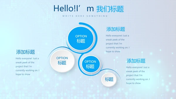 蓝色科技感信息化教学设计工作总结汇报动态PPT模板
