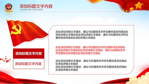 中国空军国防军事部队工作总结PPT模板