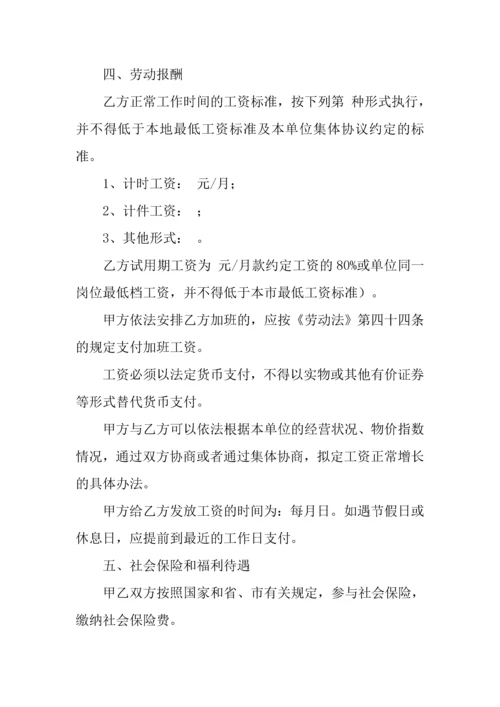 无固定期劳动合同范本.docx