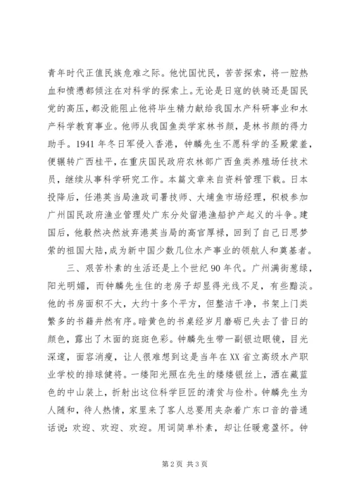 优秀工作者事迹材料.docx