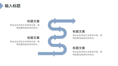 蓝色大气总结汇报PPT模板