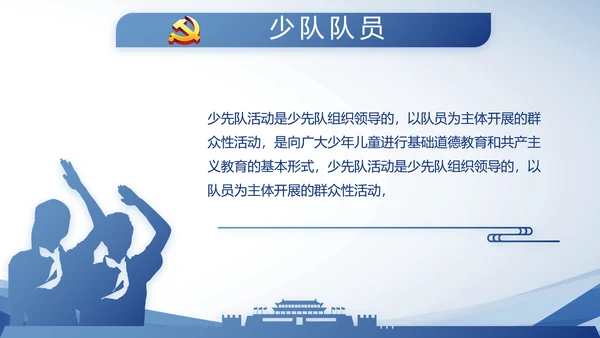 蓝色大气公安警察派出所动态PPT