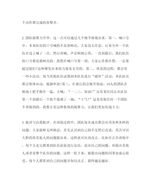 精编委托书年企业员工军训心得体会个人感悟3篇.docx