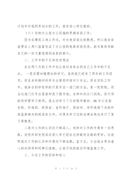 领班工作总结范文.docx