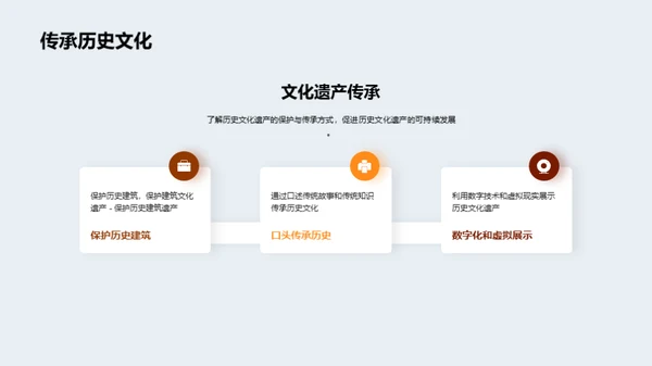 3D风其他行业教学课件PPT模板