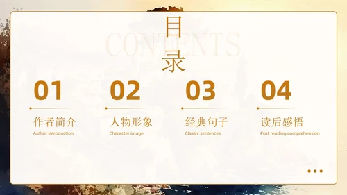 油画风飘读书分享会飘不走的梦和人PPT