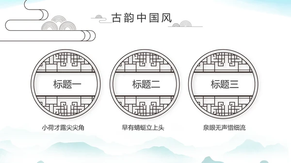 大气中国风党风廉政文化工作总结PPT