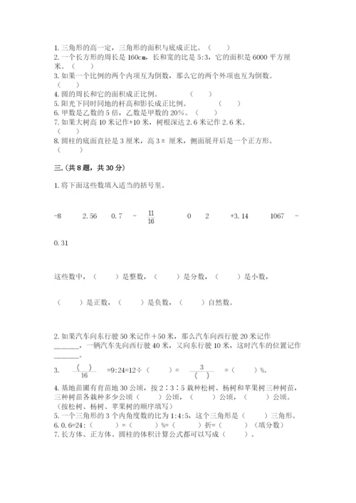 最新西师大版小升初数学模拟试卷及答案（考点梳理）.docx