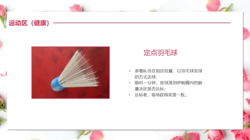 三八妇女节女神活动策划方案通用PPT模板