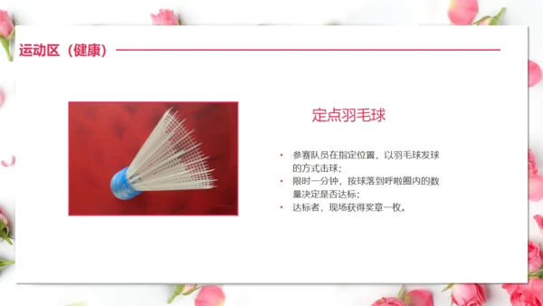 三八妇女节女神活动策划方案通用PPT模板