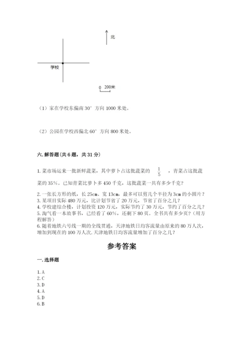 2022六年级上册数学期末测试卷带答案（名师推荐）.docx