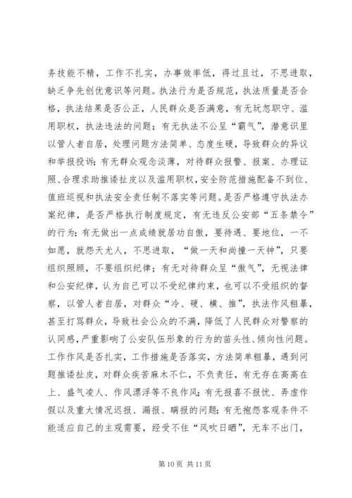 第一篇：五查五看心得体会几点.docx