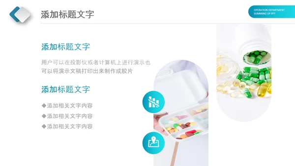 蓝色创意智慧医疗建设方案动态PPT模板