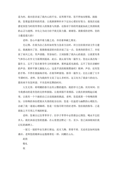 初中的老师作文锦集7篇.docx