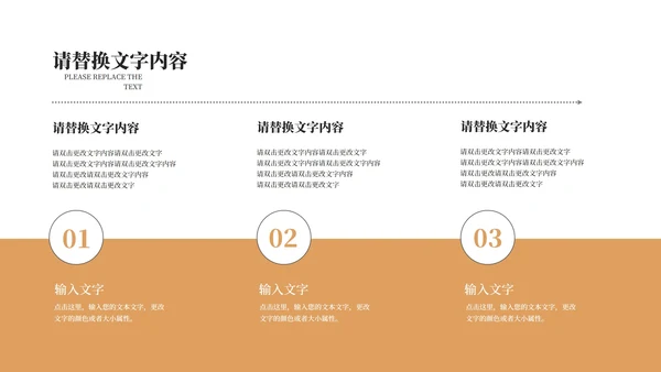 简约棕色阶梯读书分享演讲PPT模板