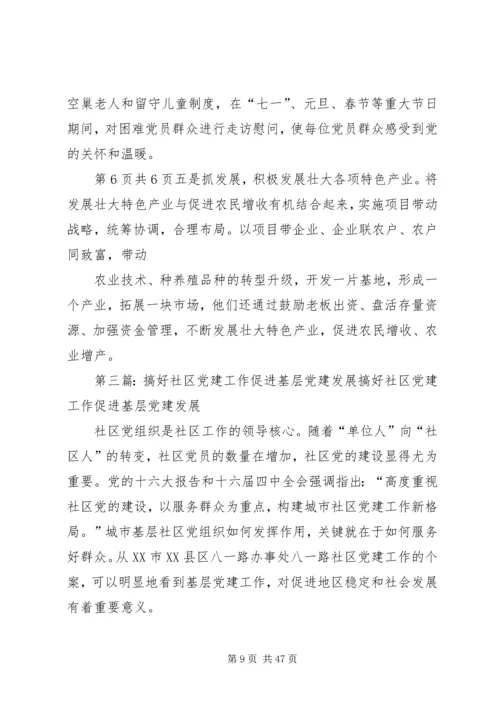 基层工作心得[精选多篇] (3).docx