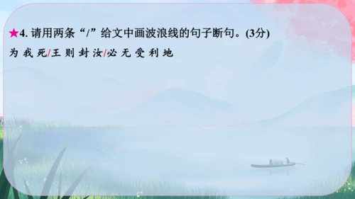 16《诫子书》课件