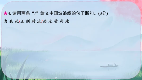 16《诫子书》课件