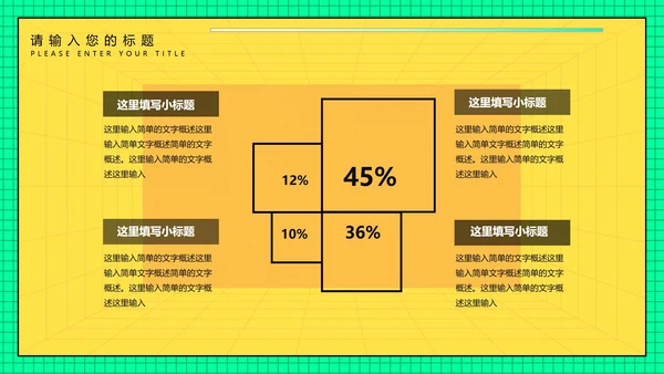 橙色快闪风活动促销方案PPT模板