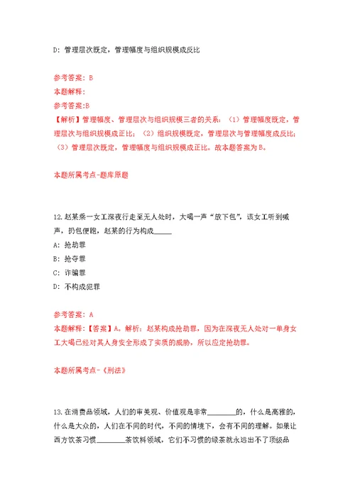 广西北海市银滩镇中心卫生院招考聘用模拟训练卷（第0版）