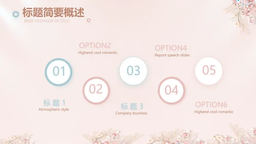 粉色奶茶店10周年庆ppt模板活动策划方案