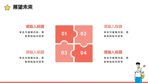 红色简约扁平手绘风校园新生迎新班会PPT模板