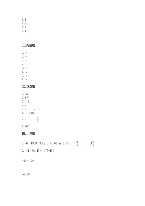 北师大版小学数学六年级下册期末检测试题附参考答案【完整版】.docx