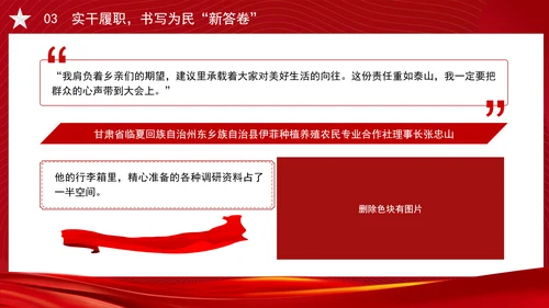 2025年全国两会精神学习会风简约纪律严明务实高效PPT课件