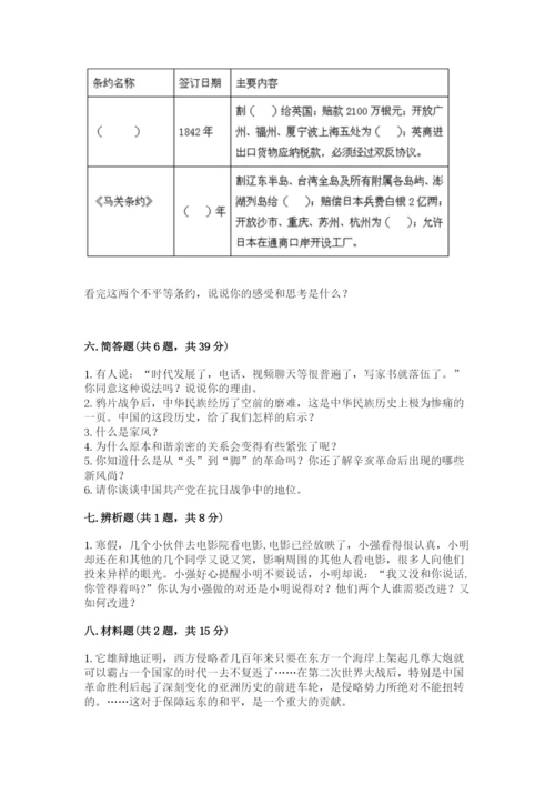 部编版五年级下册道德与法治期末测试卷附答案【黄金题型】.docx