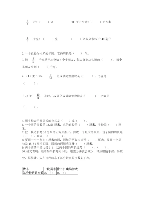 2022六年级上册数学期末考试试卷精品【满分必刷】.docx