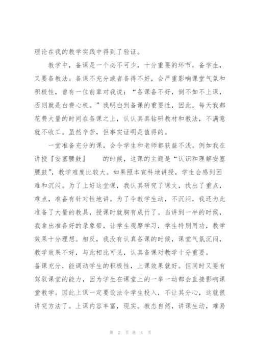 语文教学工作总结.docx