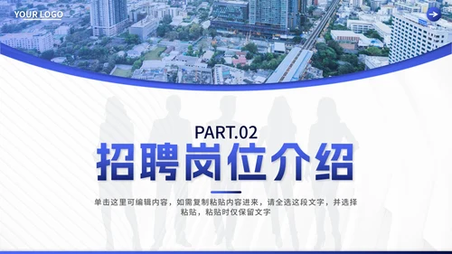 蓝色渐变企业招聘计划PPT模板