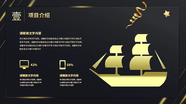 黑金彩带烫金文字效果盛大启动仪式启动典礼PPT