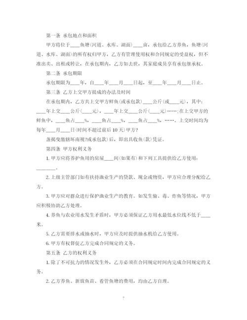 2023年鱼塘承包经营合同模板3篇.docx