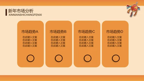 国潮虎年风新年工作计划通用PPT模板