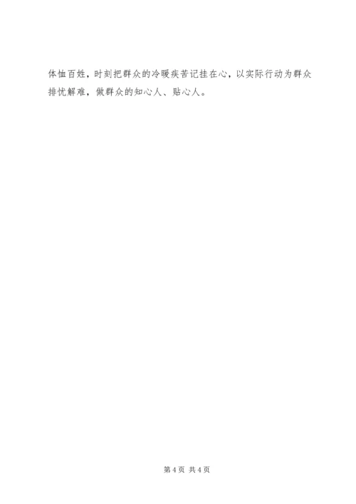 学习李林森先进事迹心得体会 (3).docx