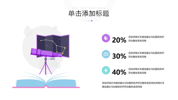 多彩教育公开课教学设计教师说课PPT模板