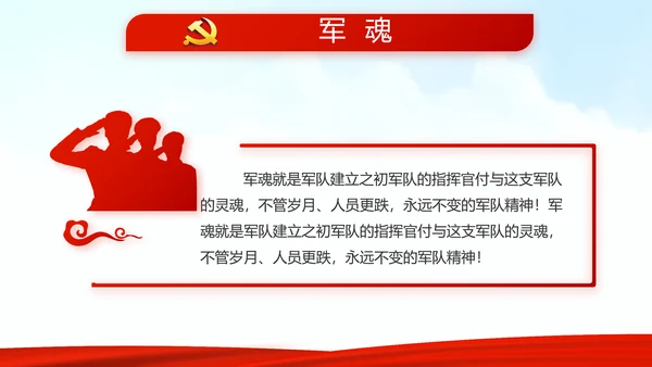 红色党建党支部党员大会工作总结汇报动态PPT